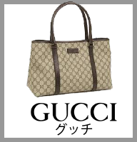 グッチ