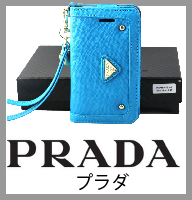 プラダ