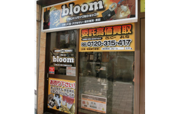 ブルーム瑞江店