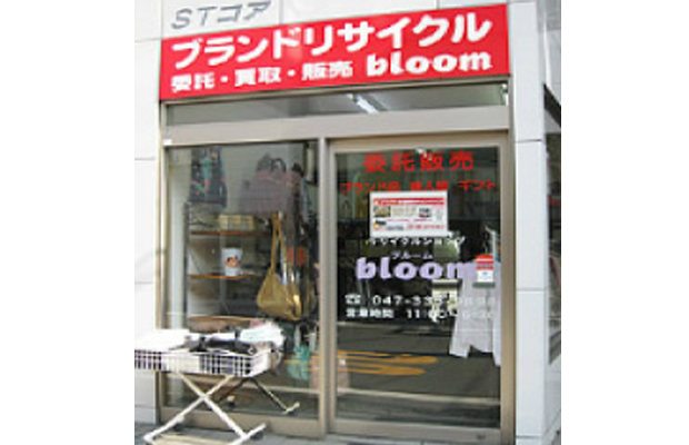 ブルーム下総中山店